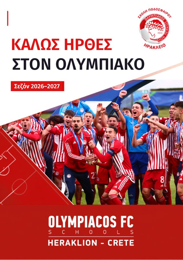Welcome Booklet 2026–2027 – Σχολή Ποδοσφαίρου Ολυμπιακός Ηράκλειο